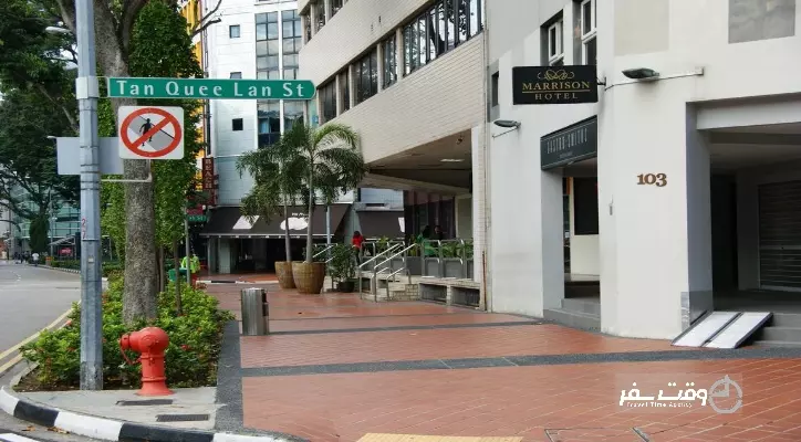 هتل ماریسون سنگاپور