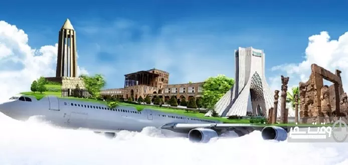 تور های نوروزی , تورهای داخلی , وقت سفر