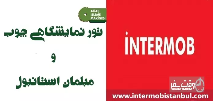 تور نمایشگاهی ترکیه , وقت سفر