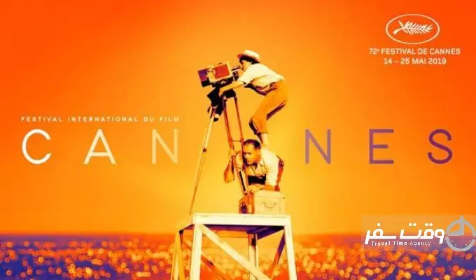 جشنواره فیلم کن , وقت سفر