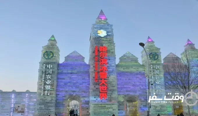 جشنواره یخ هاربین , وقت سفر