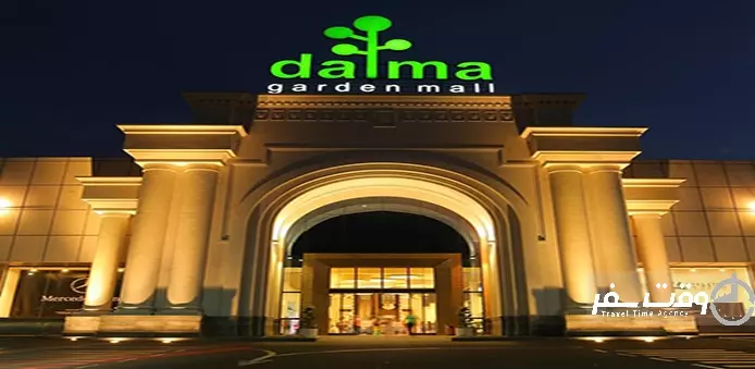 دالما پارک , وقت سفر