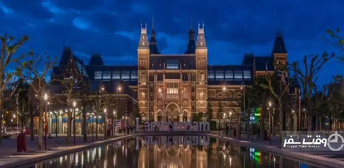 موزه ملی آمستردام , وقت سفر