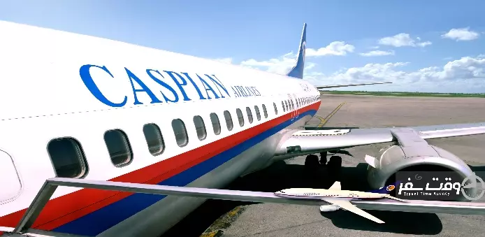 ایرلاین های فعال به کار در ایران,وقت سفر