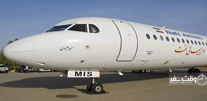 ایرلاین های فعال به کار در ایران,وقت سفر