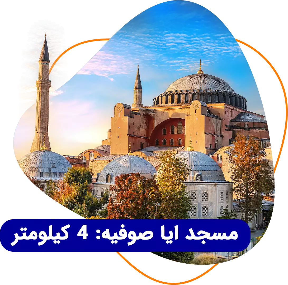 جاذبه های گردشگری  استانبول