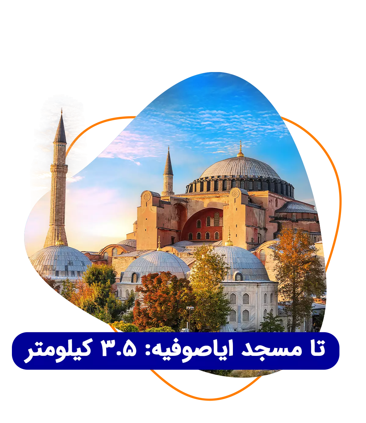 جاذبه های گردشگری  استانبول