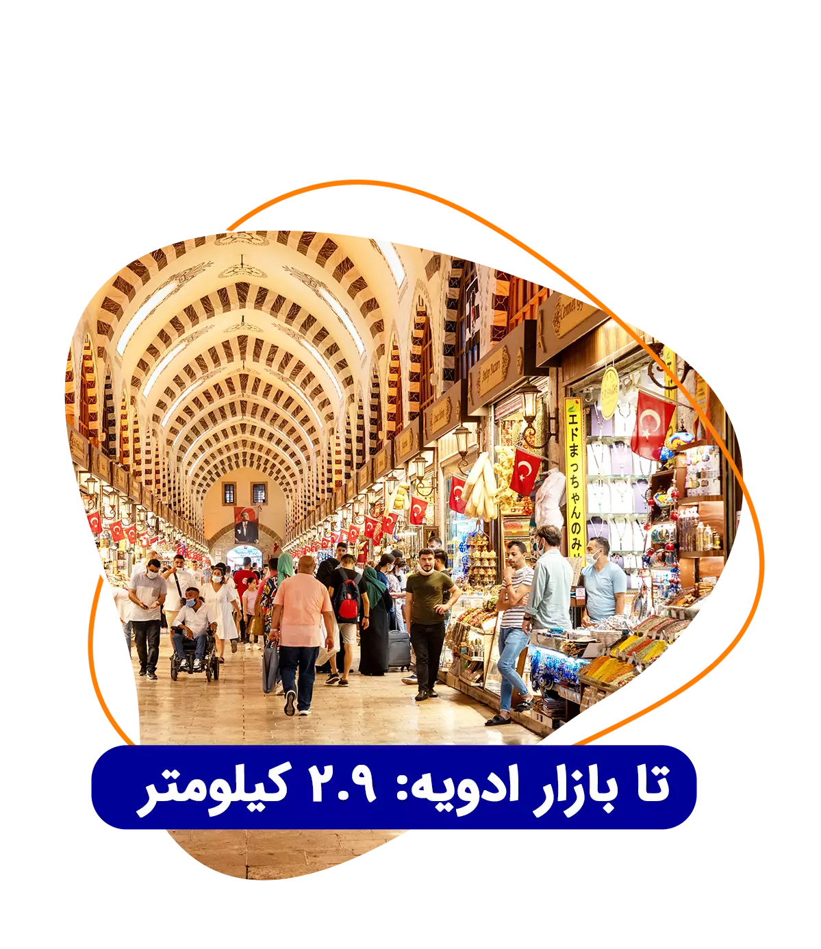 جاذبه های گردشگری  استانبول