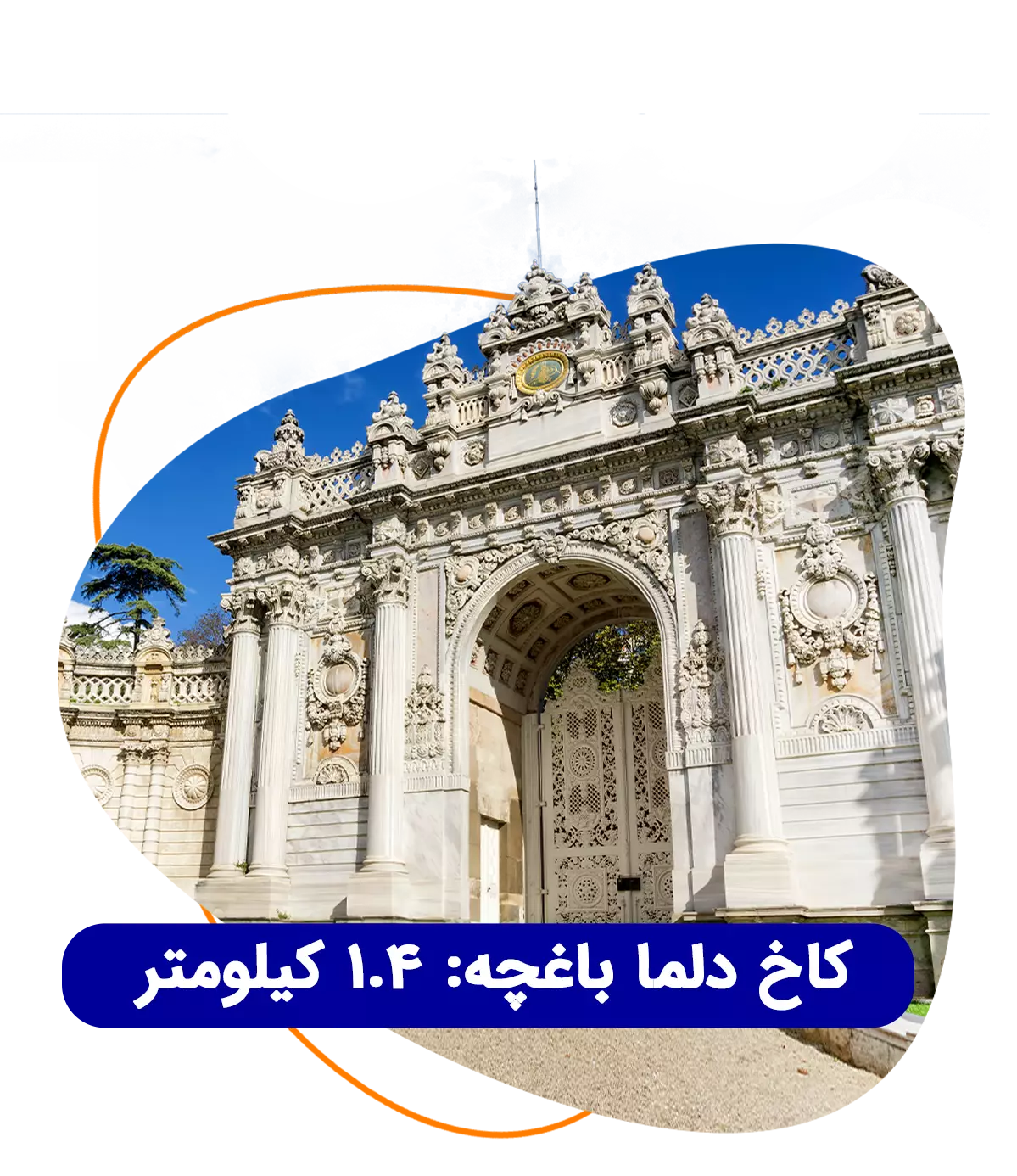 جاذبه های گردشگری  استانبول