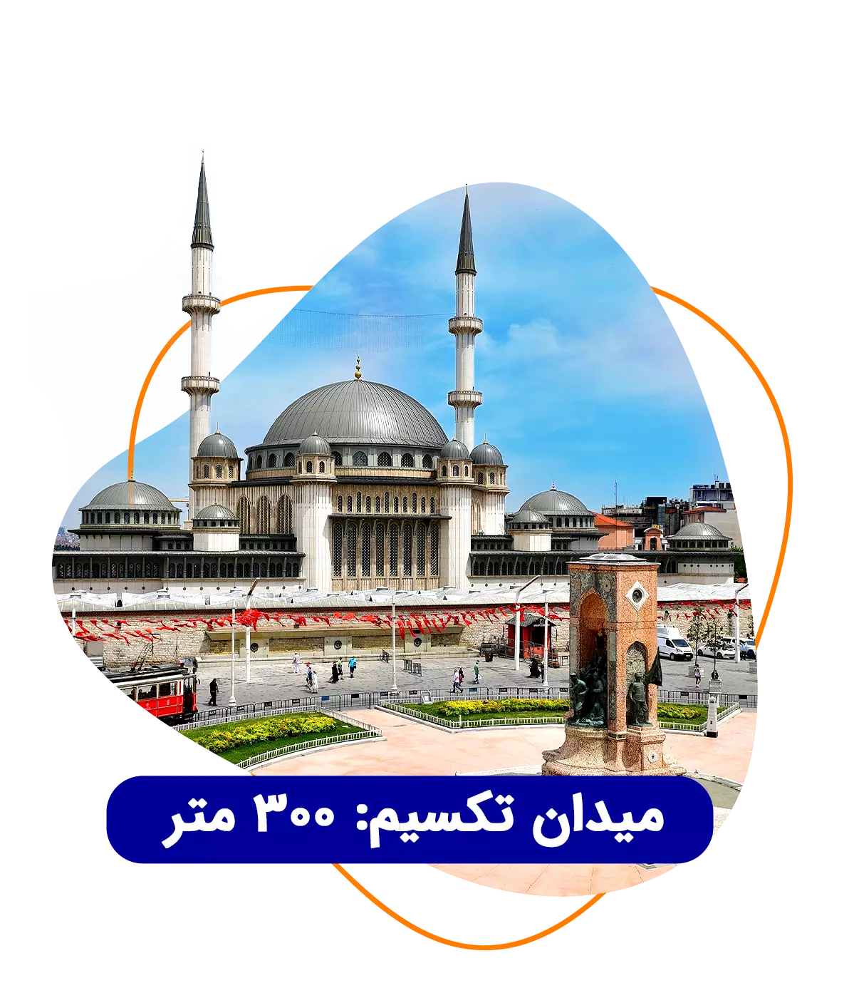 جاذبه های گردشگری  استانبول