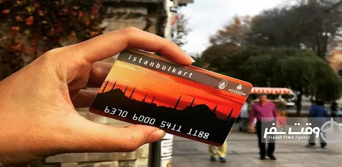 استانبول کارت , وقت سفر