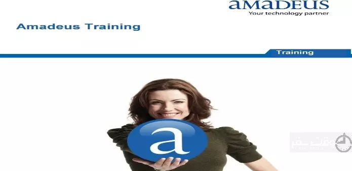 آمادئوس، سیستم رزرواسیون آنلاین چیست؟,وقت سفر