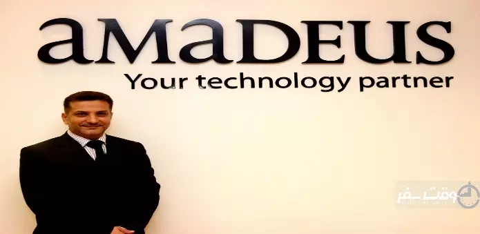 آمادئوس، سیستم رزرواسیون آنلاین چیست؟,وقت سفر