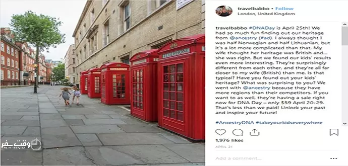 جهانگردی در اینستاگرام, وقت سفر