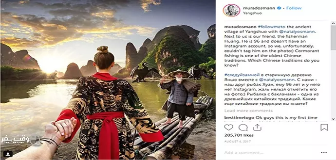 جهانگردی در اینستاگرام, وقت سفر