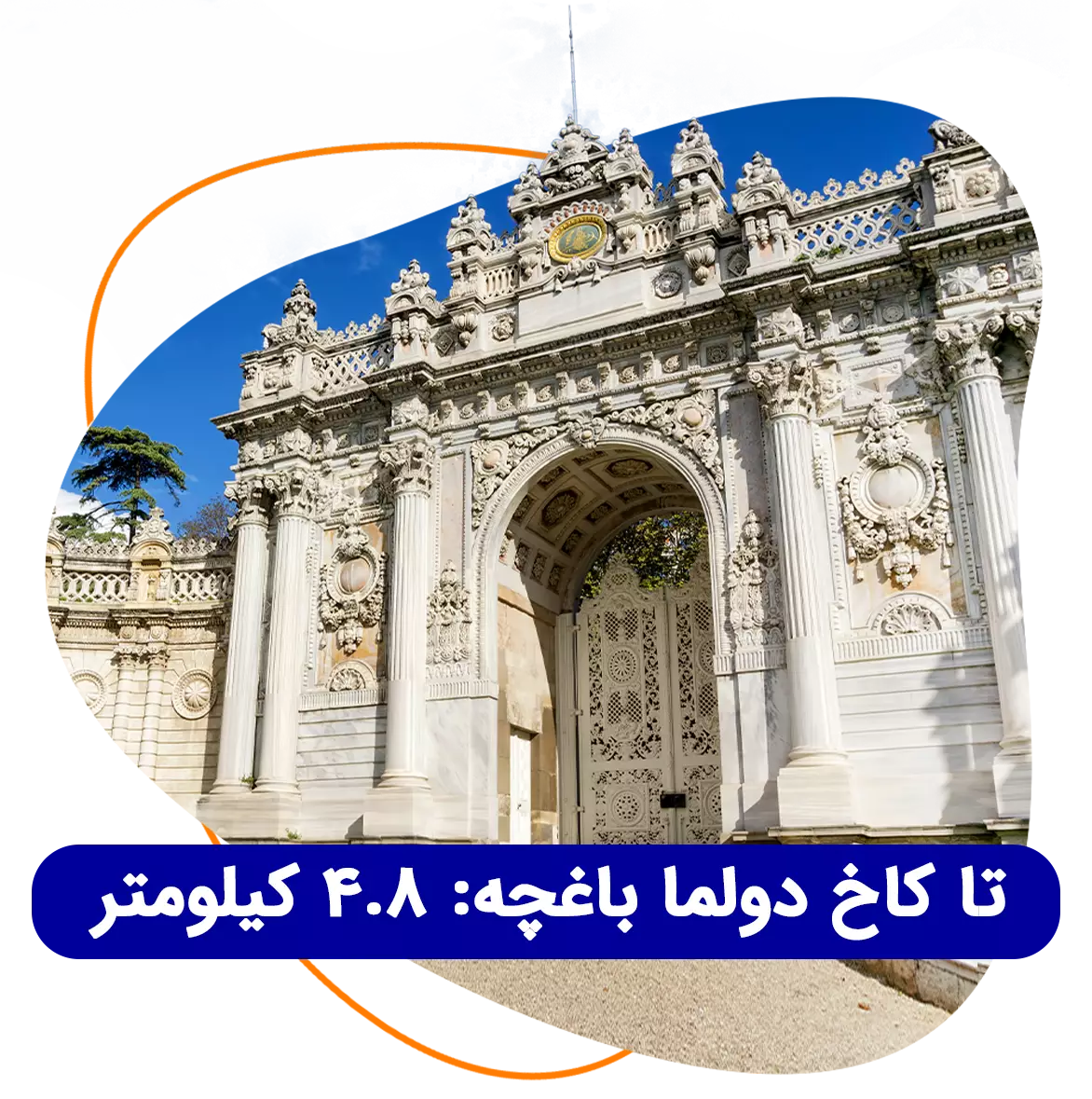 جاذبه های گردشگری استانبول